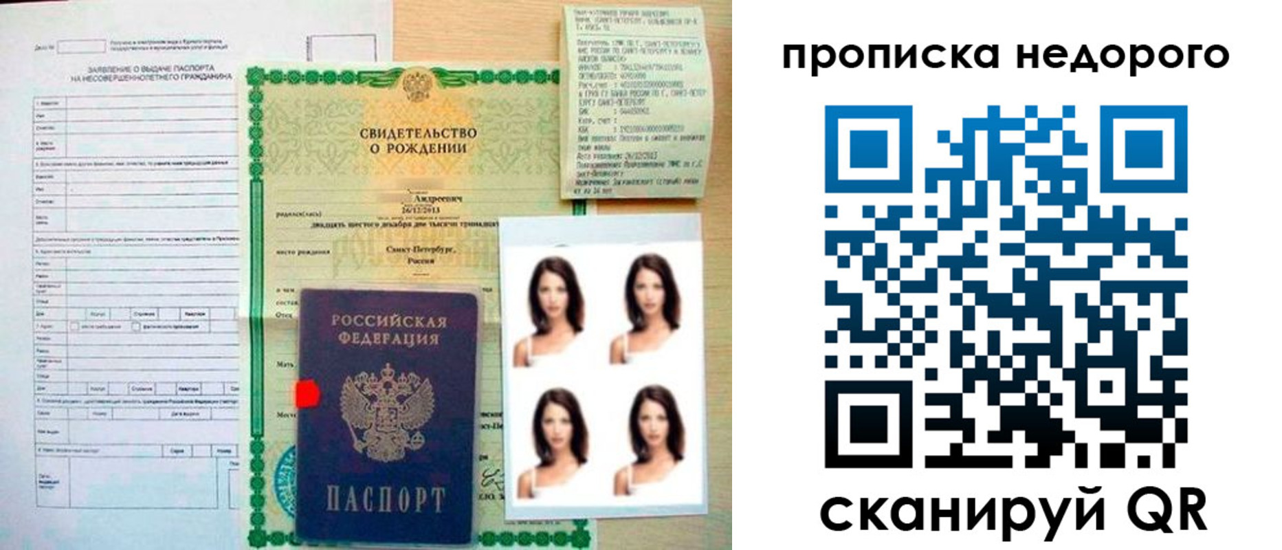 прописка от собственника в Карачеве