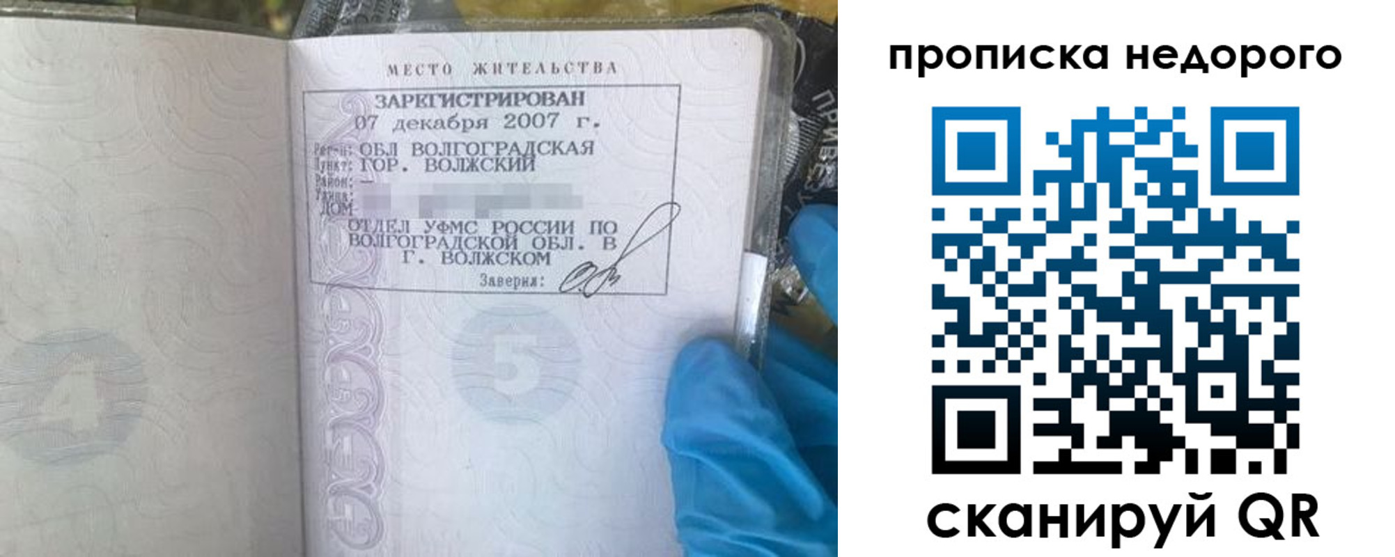 прописка для военкомата в Карачеве