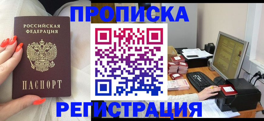 где прописаться в Карачеве