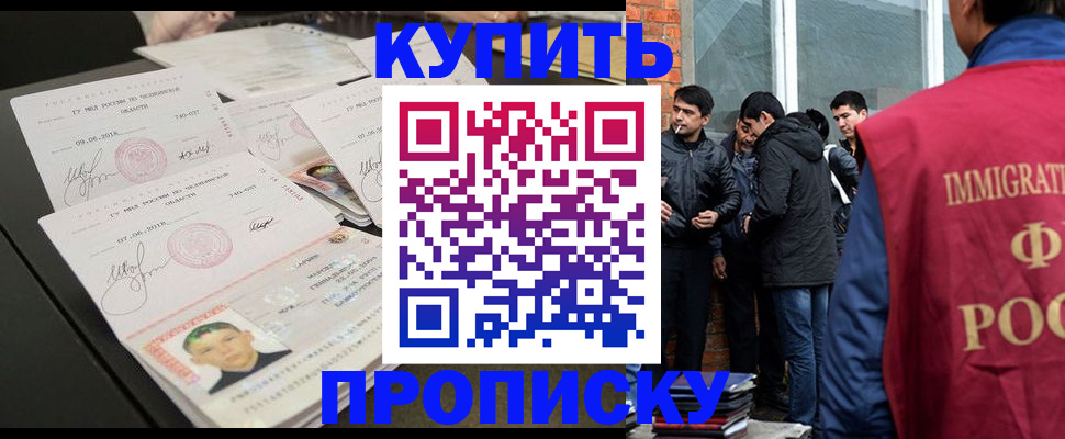 временная регистрация в квартире в Карачеве