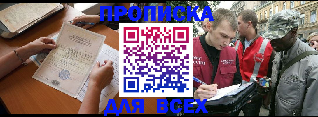 временная регистрация надежно в Карачеве