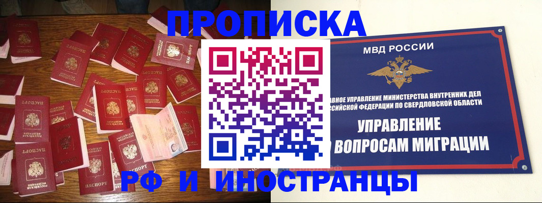 временная регистрация собственник в Карачеве