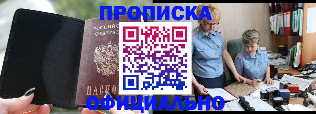 прописка иностранных граждан в Карачеве