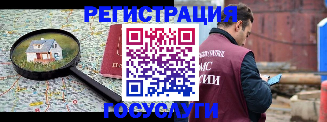 временная регистрация купить в Карачеве